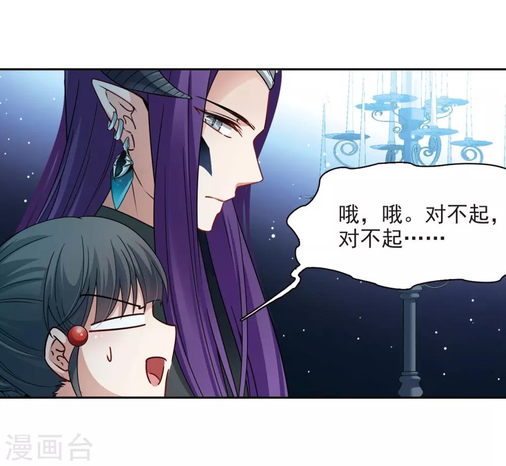 寻找前世之旅漫画,第407话 橘色曼珠沙华12图