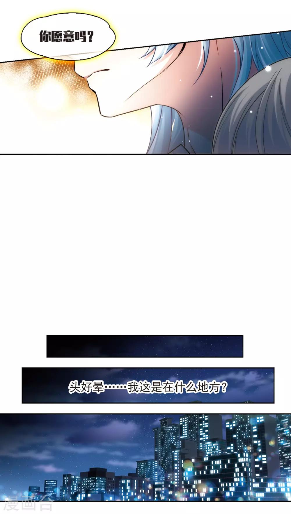 寻找前世之旅漫画免费阅读奇漫屋漫画,第505话 宿命的开始31图