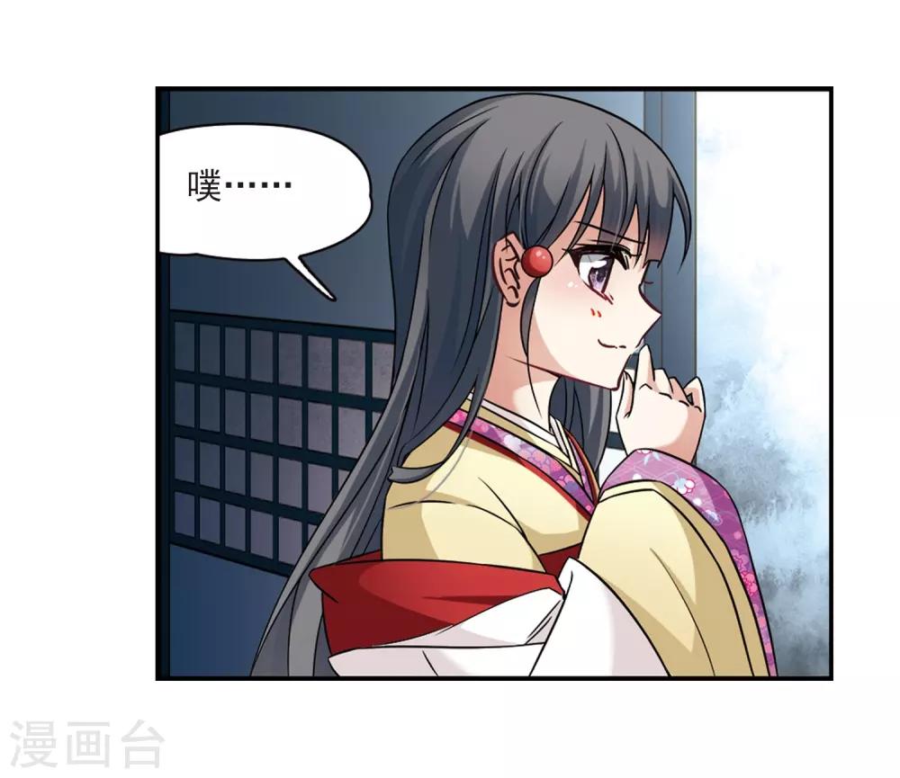 寻找前世之旅漫画免费阅读奇漫屋漫画,第245话 右大臣的目的31图