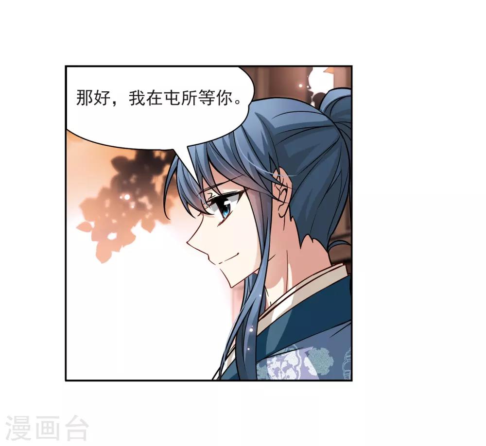 寻找前世之旅漫画免费阅读奇漫屋漫画,第69话 新年的准备32图