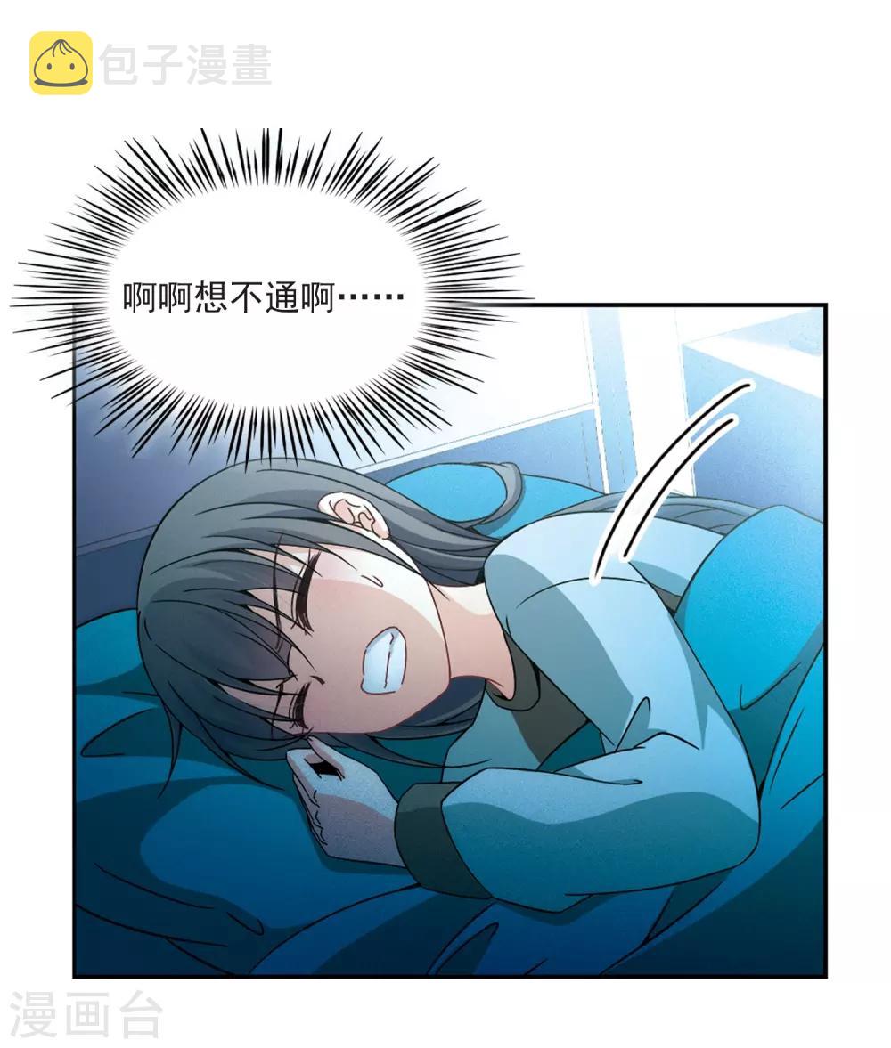 寻找前世之旅漫画免费阅读奇漫屋漫画,第345话 重逢31图