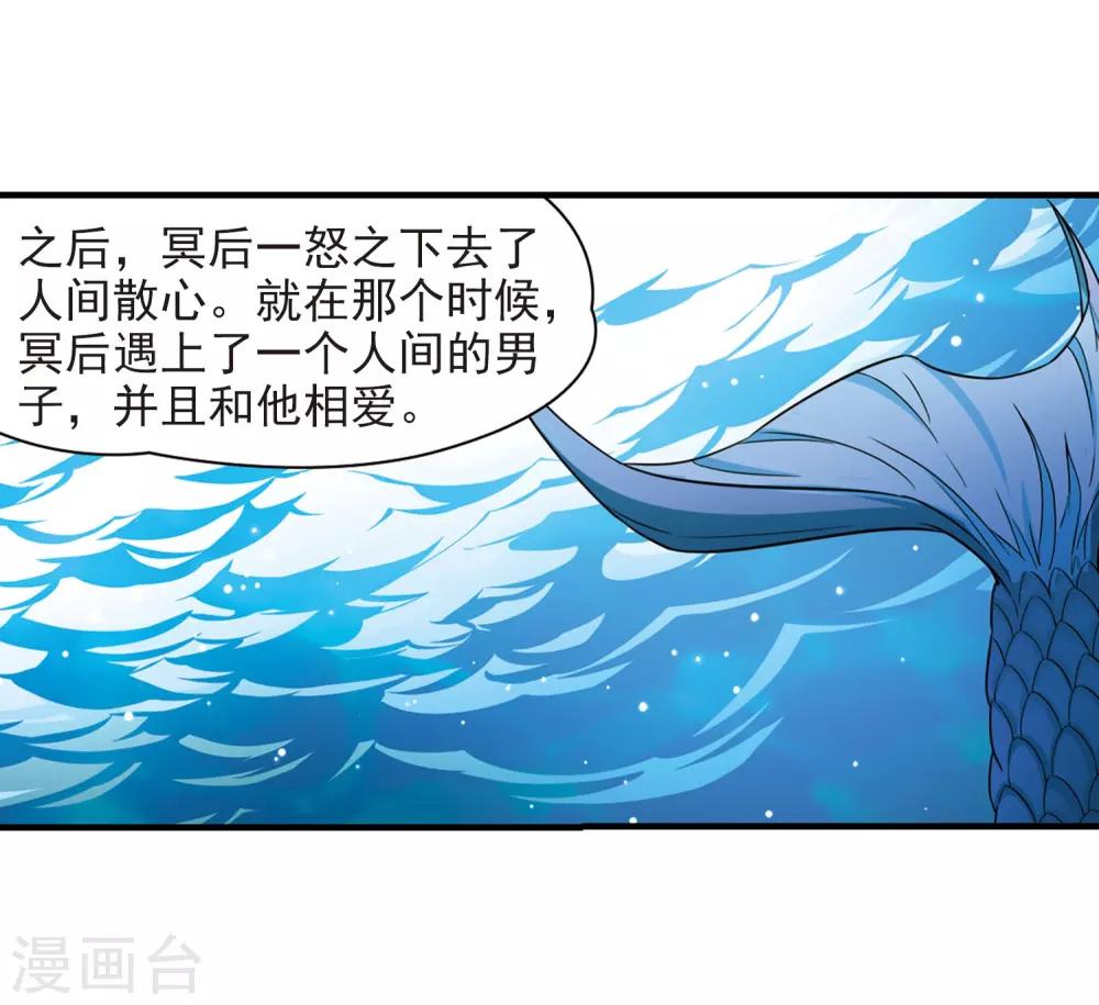寻找前世之旅漫画免费阅读奇漫屋漫画,第409话 写给大家的梦11图