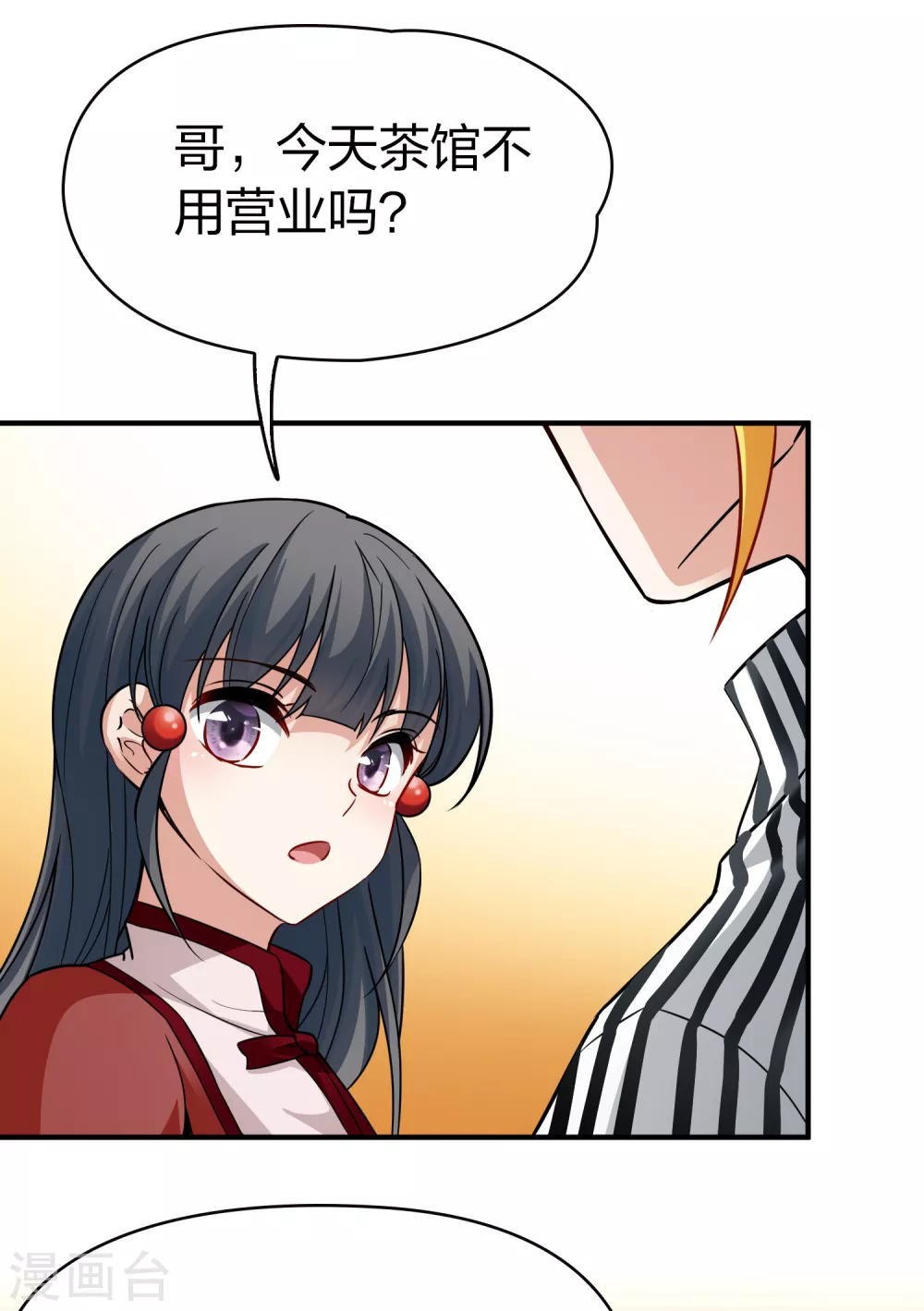 寻找前世之旅漫画免费阅读奇漫屋漫画,二月打call获奖名单1图