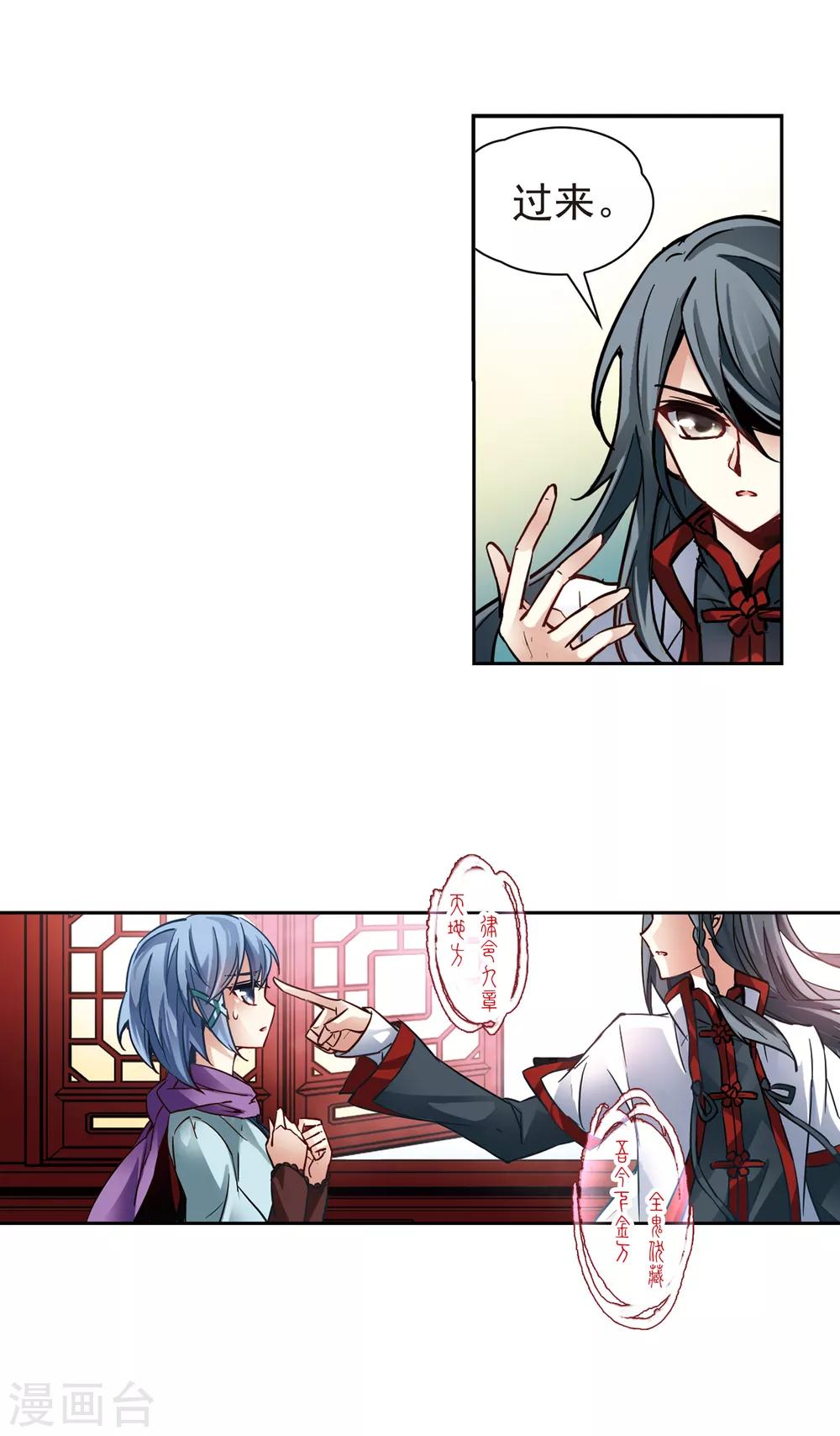 寻找前世之旅漫画免费阅读奇漫屋漫画,第2话 被笔仙附身的女孩2图