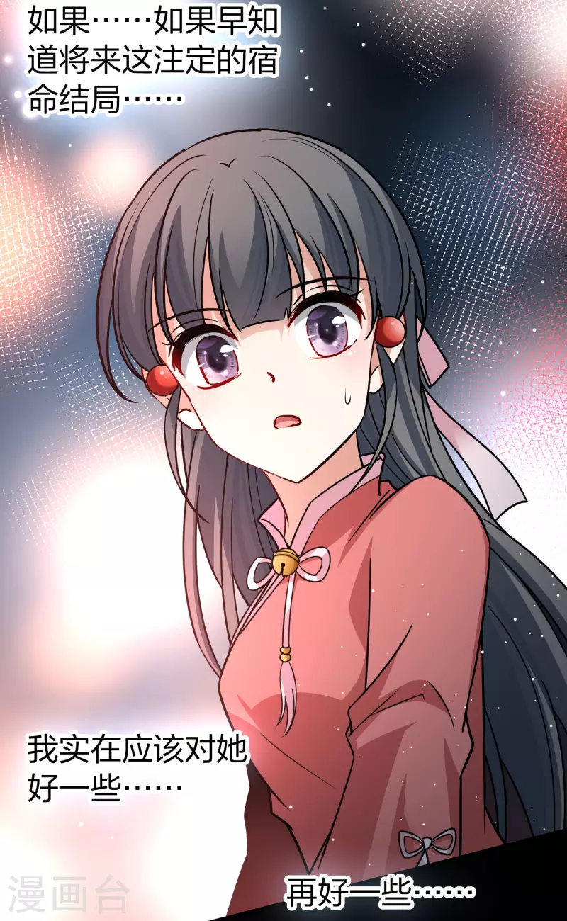寻找前世之旅漫画免费阅读奇漫屋漫画,番外篇9 司音番外Just one day031图