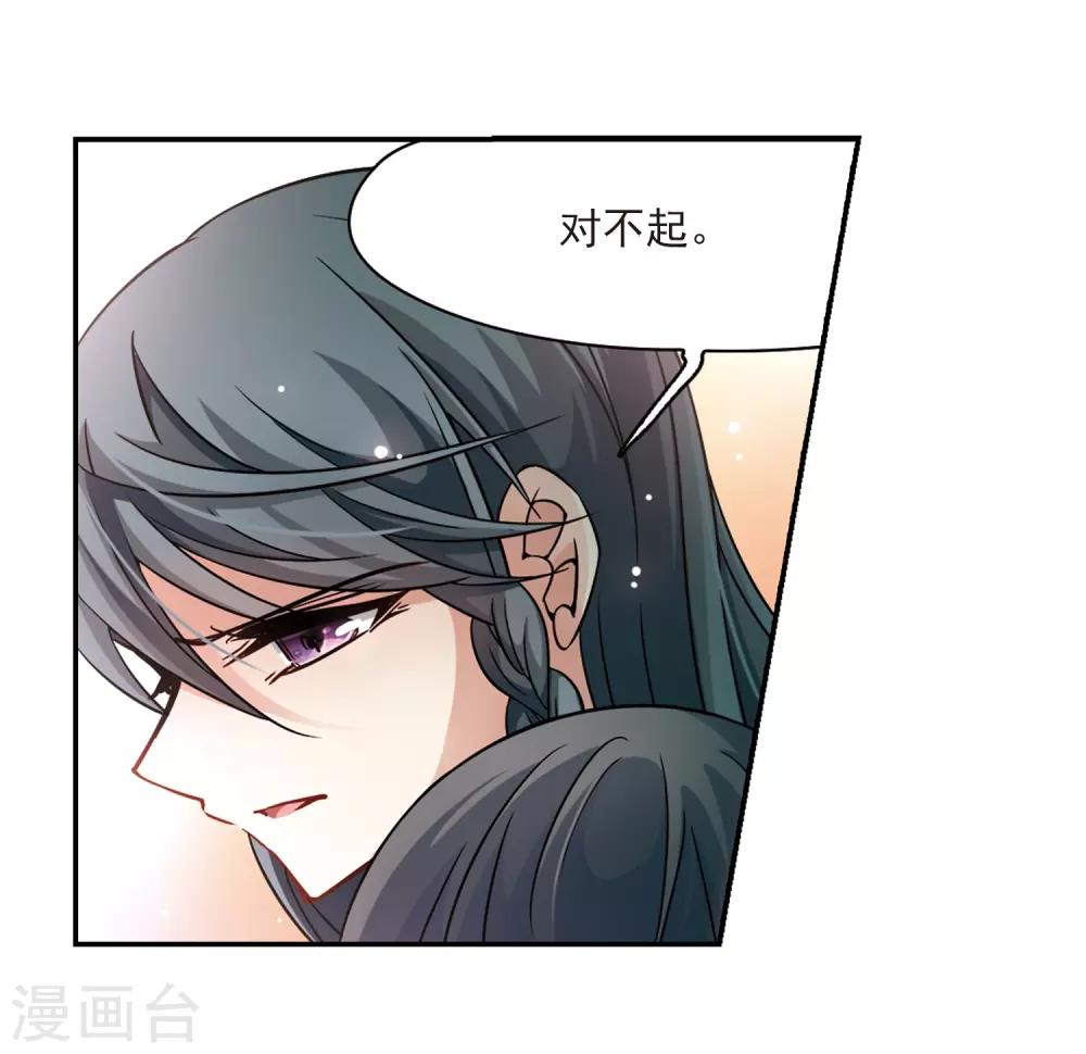 寻找前世之旅漫画免费阅读奇漫屋漫画,第213话 文车妖妃11图