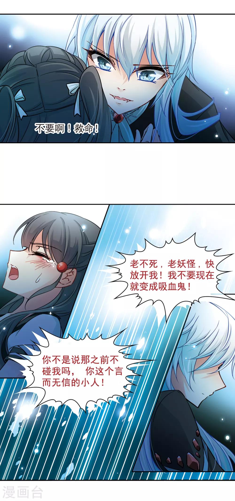 寻找前世之旅漫画免费阅读奇漫屋漫画,第125话 棺材里的约会21图