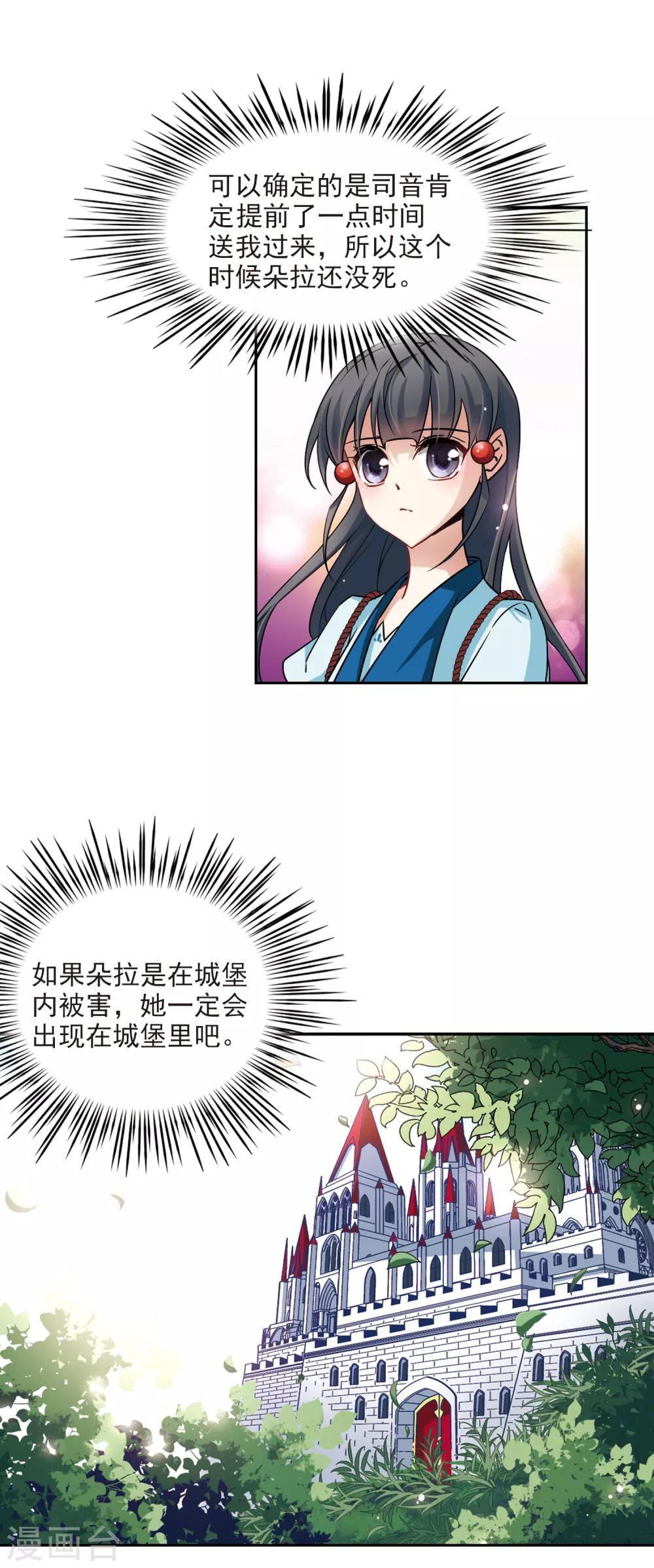 寻找前世之旅漫画免费阅读奇漫屋漫画,第97话 紫眸少年32图