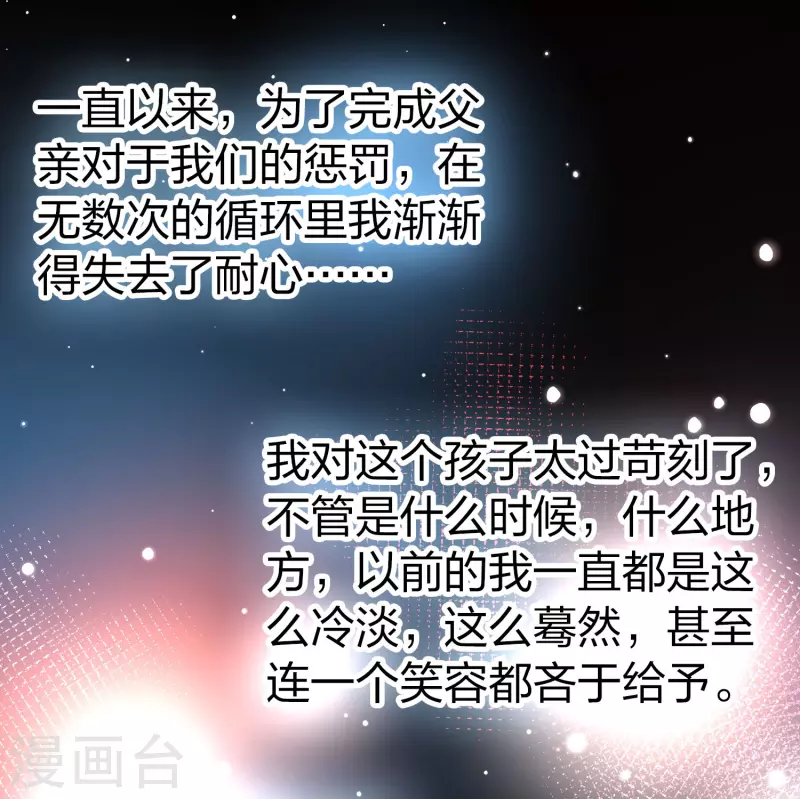 寻找前世之旅漫画免费阅读奇漫屋漫画,番外篇9 司音番外Just one day032图