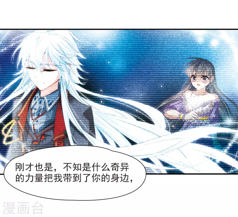 寻找前世之旅漫画免费阅读奇漫屋漫画,第211话 暂时的分别31图