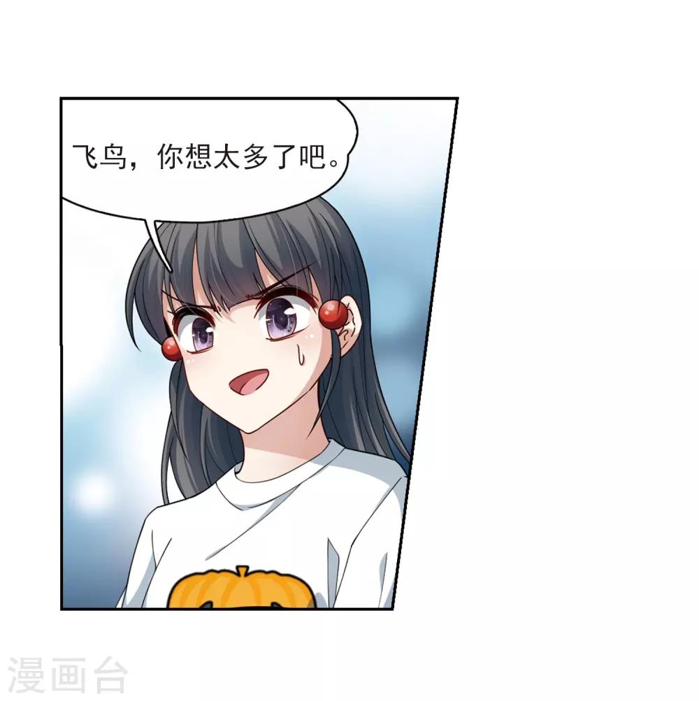 寻找前世之旅漫画免费阅读奇漫屋漫画,第432话 撒那特思的住所22图