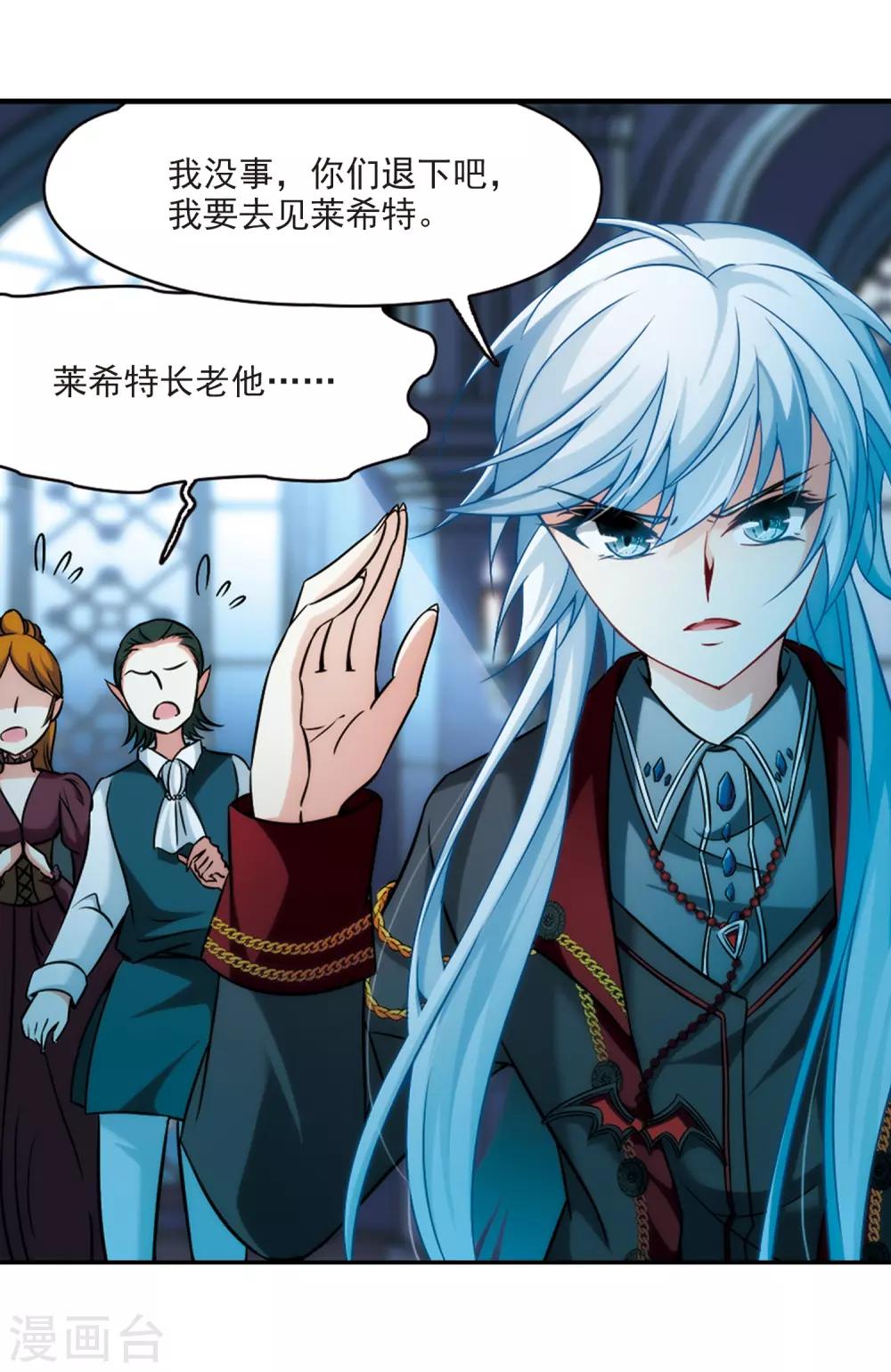 寻找前世之旅漫画免费阅读奇漫屋漫画,第271话 撒那特思的幸福11图