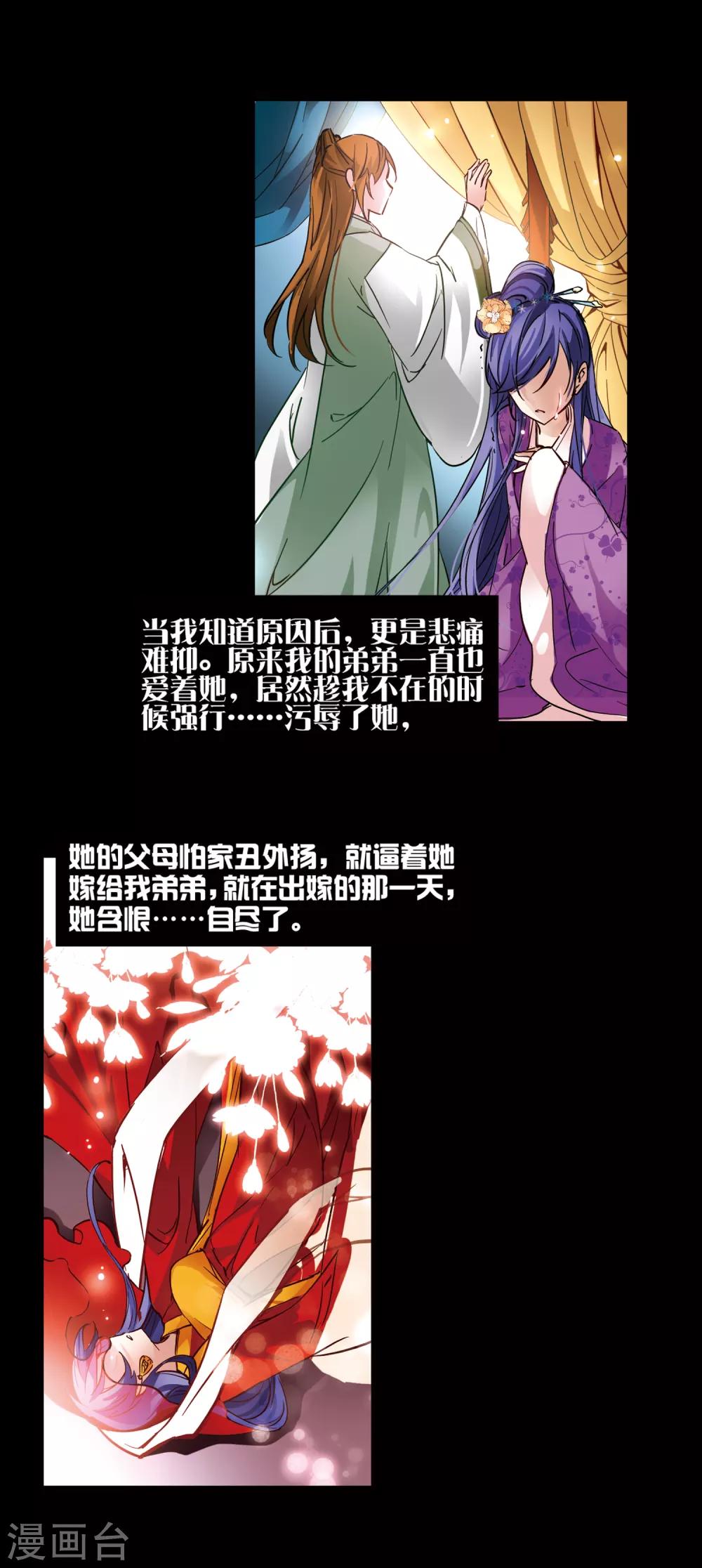 寻找前世之旅漫画免费阅读奇漫屋漫画,第3话 耶律阿保机2图
