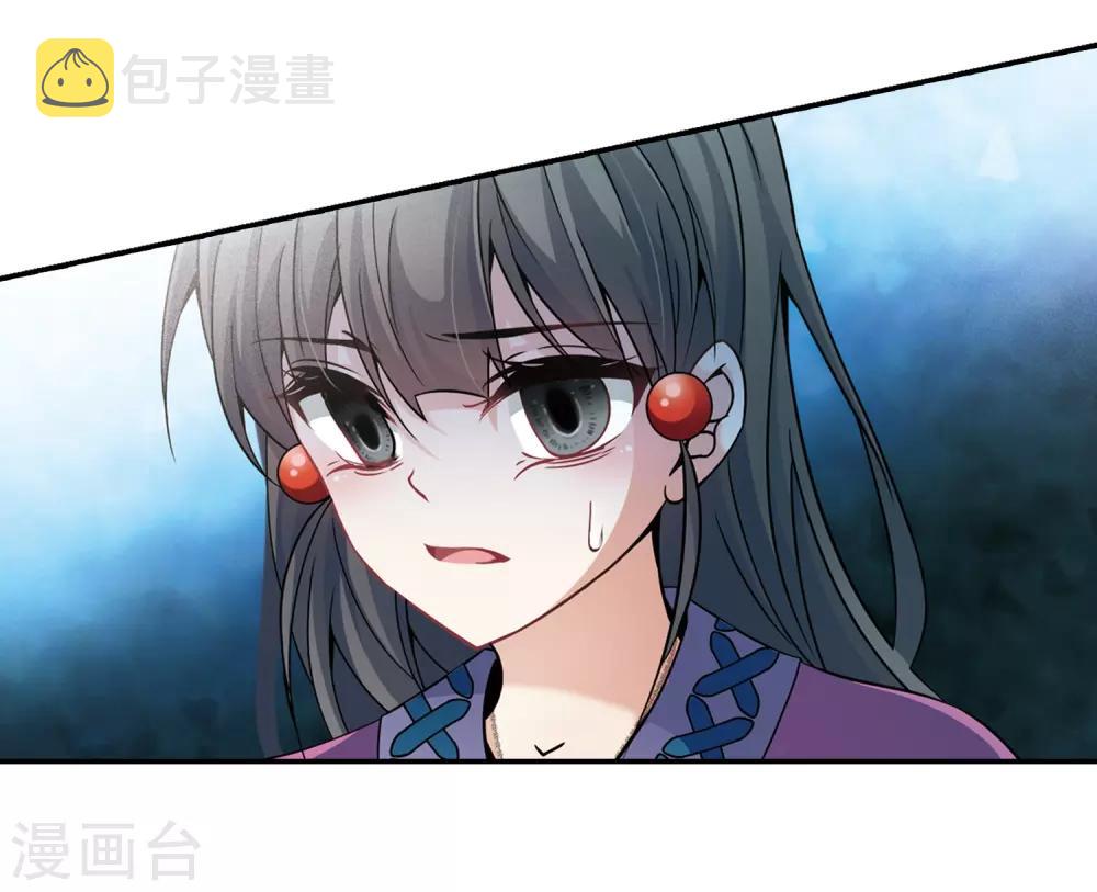 寻找前世之旅漫画免费阅读奇漫屋漫画,第325话 再见，菜鸟主人11图