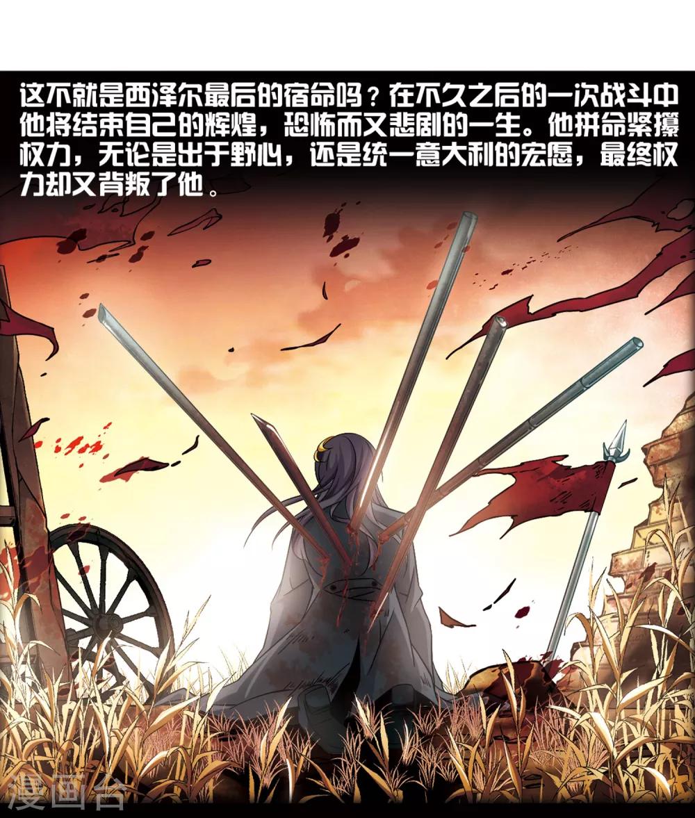 寻找前世之旅漫画,第210话 暂时的分别21图