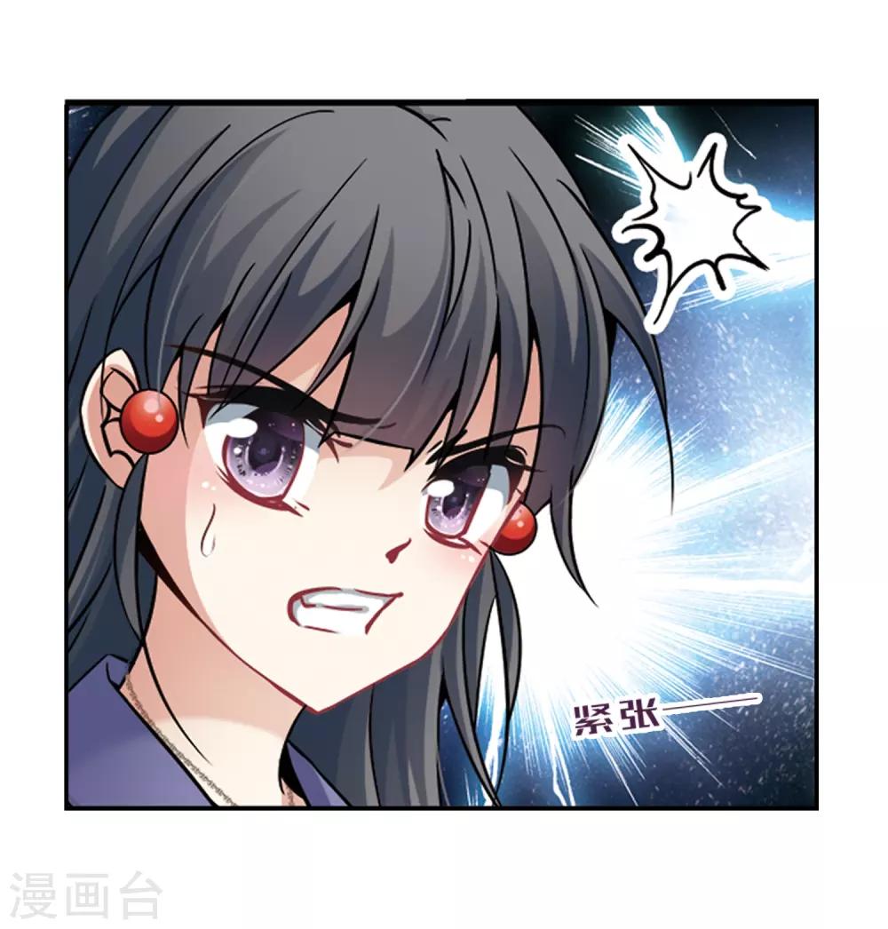 寻找前世之旅漫画免费阅读奇漫屋漫画,第316话 蜘蛛达达11图