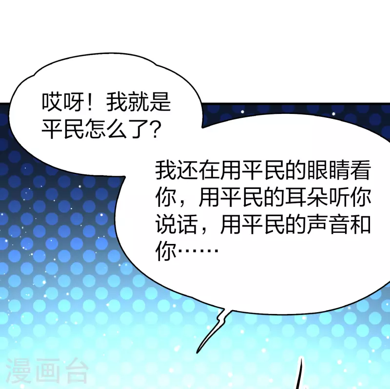 寻找前世之旅漫画免费阅读奇漫屋漫画,第2季第116话 幕後的操纵者12图