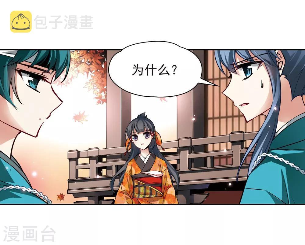 寻找前世之旅漫画免费阅读奇漫屋漫画,第47话 魔鬼副长1图