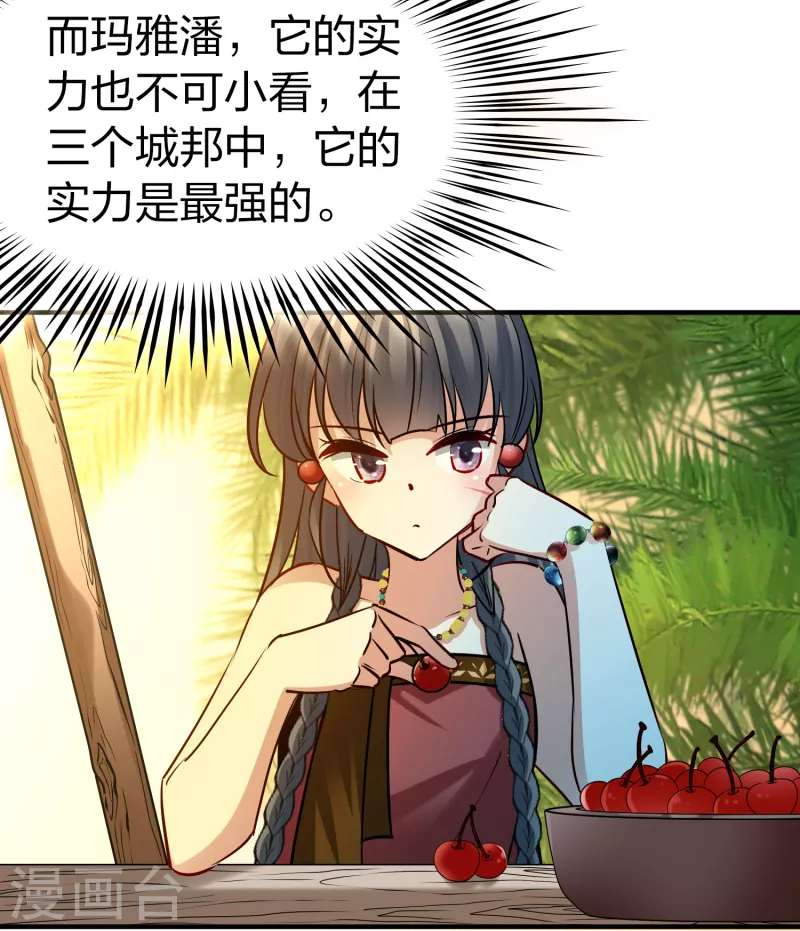 寻找前世之旅漫画免费阅读奇漫屋漫画,第2季第168话 赫兹梅克12图