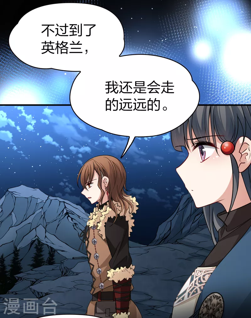 寻找前世之旅漫画免费阅读奇漫屋漫画,第2季第56话 暗藏的杀机21图