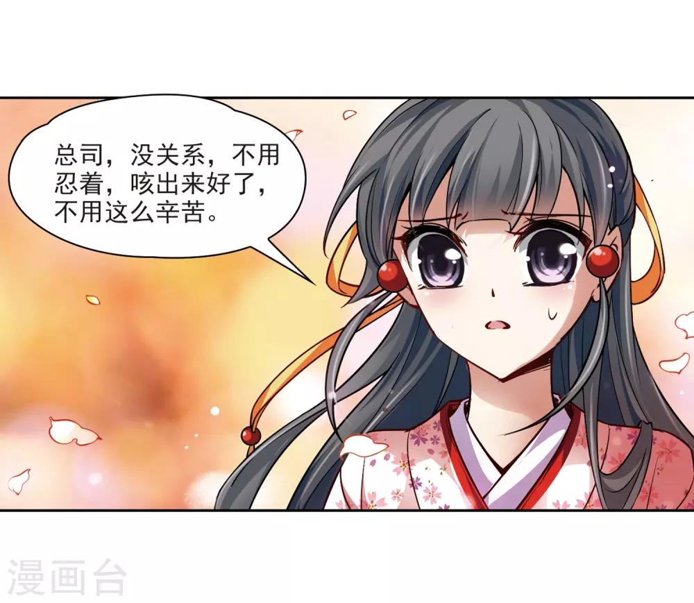 寻找前世之旅漫画免费阅读奇漫屋漫画,第41话 新撰组12图