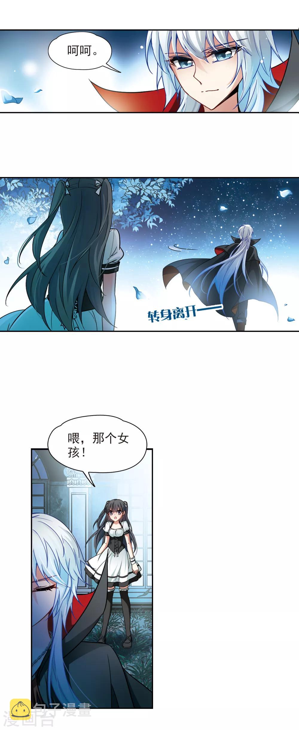 寻找前世之旅漫画,第121话 告别1图