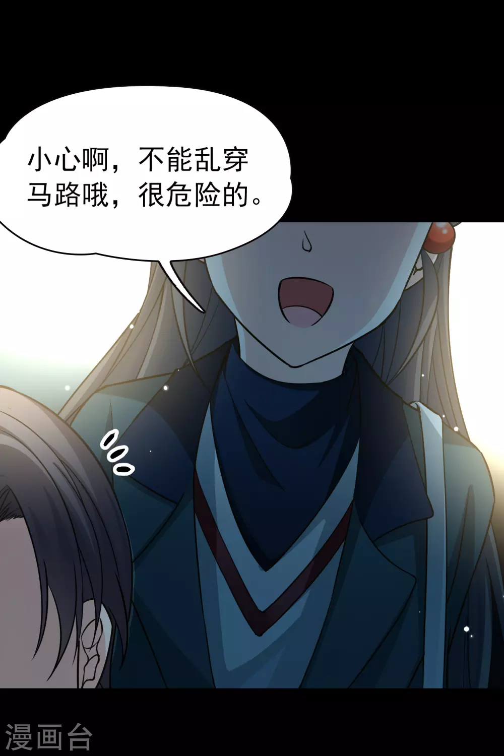 寻找前世之旅漫画免费阅读奇漫屋漫画,番外篇3 晴明之香雪海21图