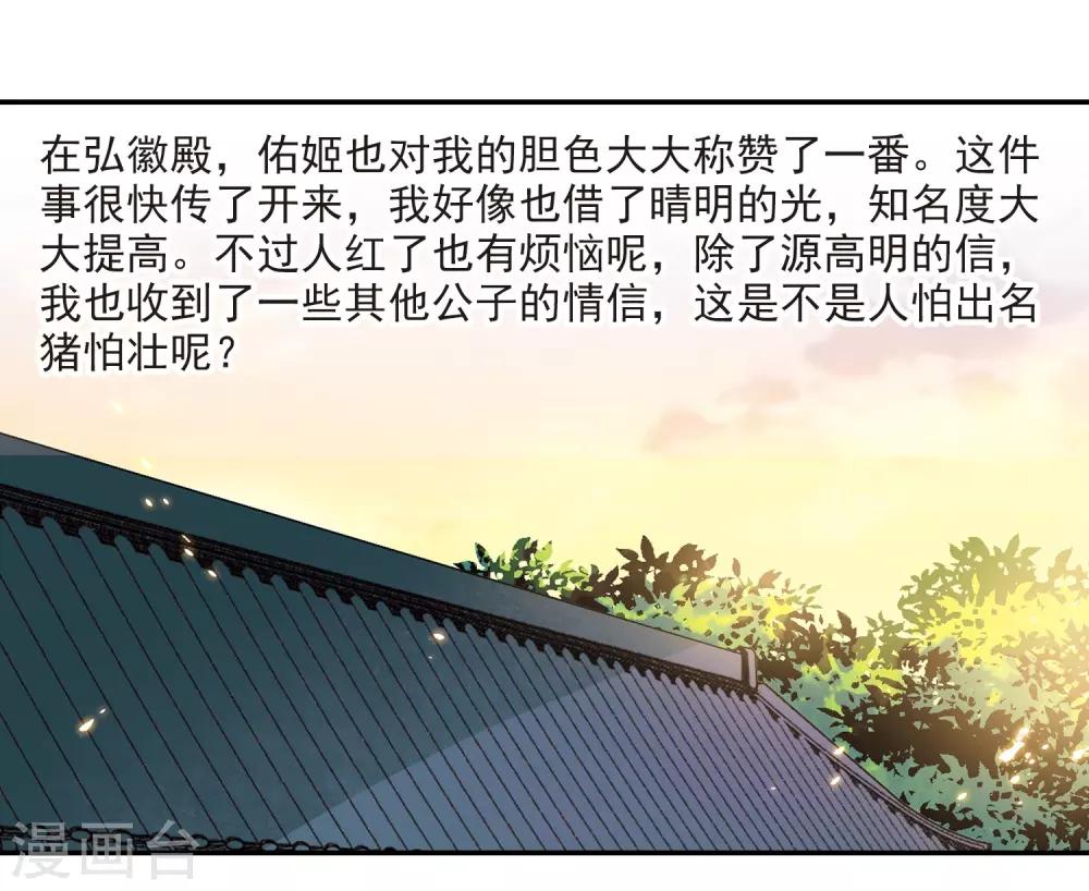 寻找前世之旅漫画免费阅读奇漫屋漫画,第242话 白粉姥姥31图