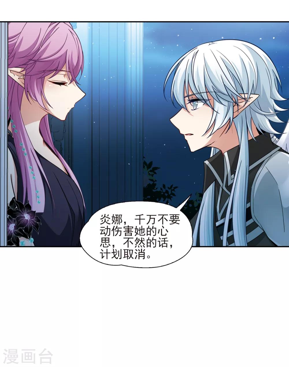 寻找前世之旅漫画免费阅读奇漫屋漫画,第480话 熟悉的宝石21图