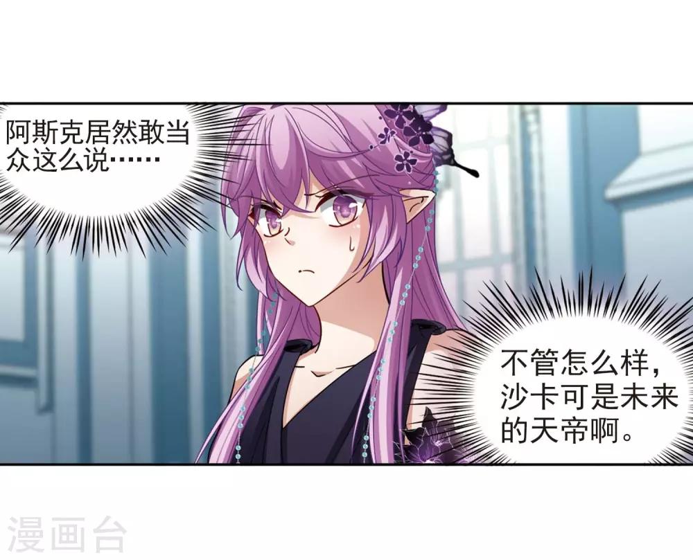 寻找前世之旅漫画免费阅读奇漫屋漫画,第478话 选妃31图
