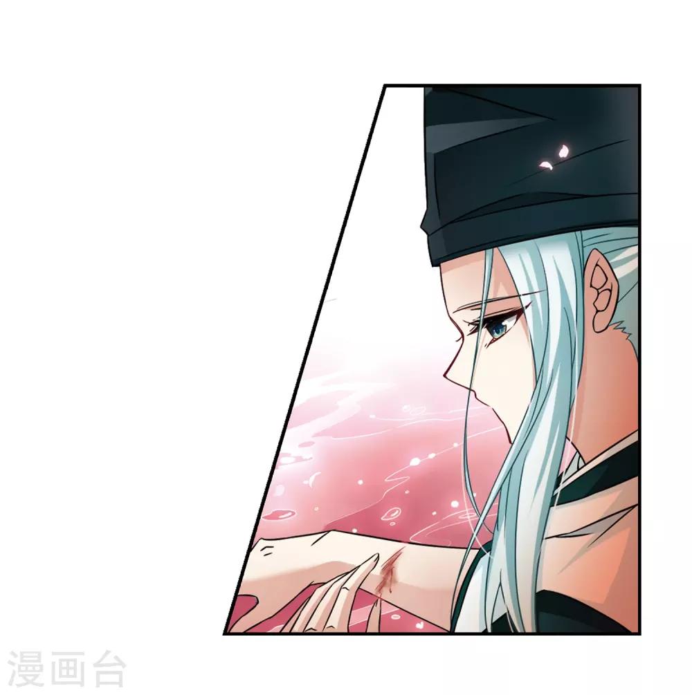 寻找前世之旅漫画免费阅读奇漫屋漫画,第224话 少年晴明21图