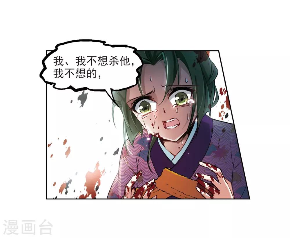 寻找前世之旅漫画免费阅读奇漫屋漫画,第76话 爲了报仇?31图