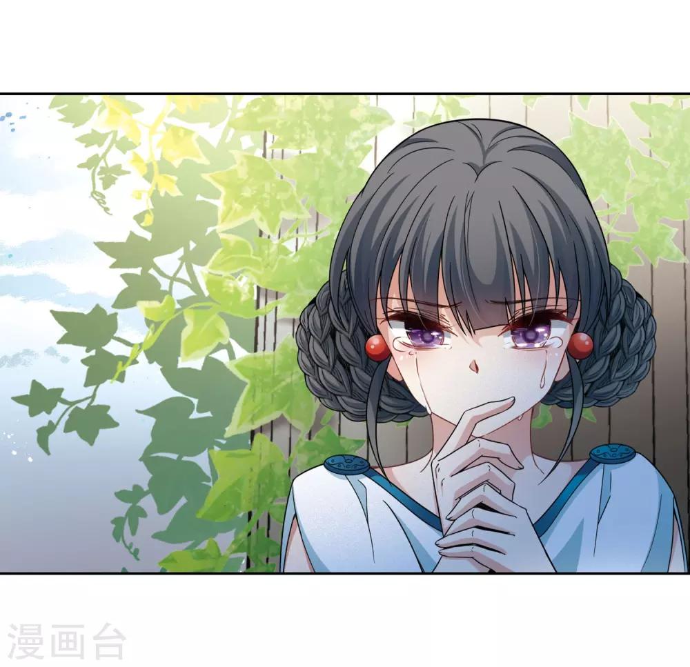 寻找前世之旅漫画免费阅读奇漫屋漫画,第405话 冥王的宴会22图