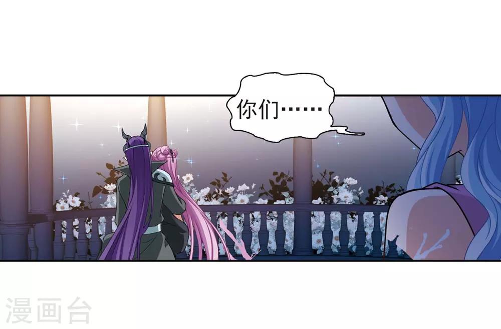 寻找前世之旅漫画免费阅读奇漫屋漫画,第460话 冥王的举动31图