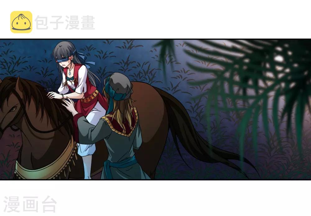 寻找前世之旅漫画免费阅读奇漫屋漫画,第331话 沙漠之夜12图