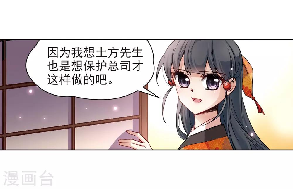 寻找前世之旅漫画免费阅读奇漫屋漫画,第48话 同样的感情2图