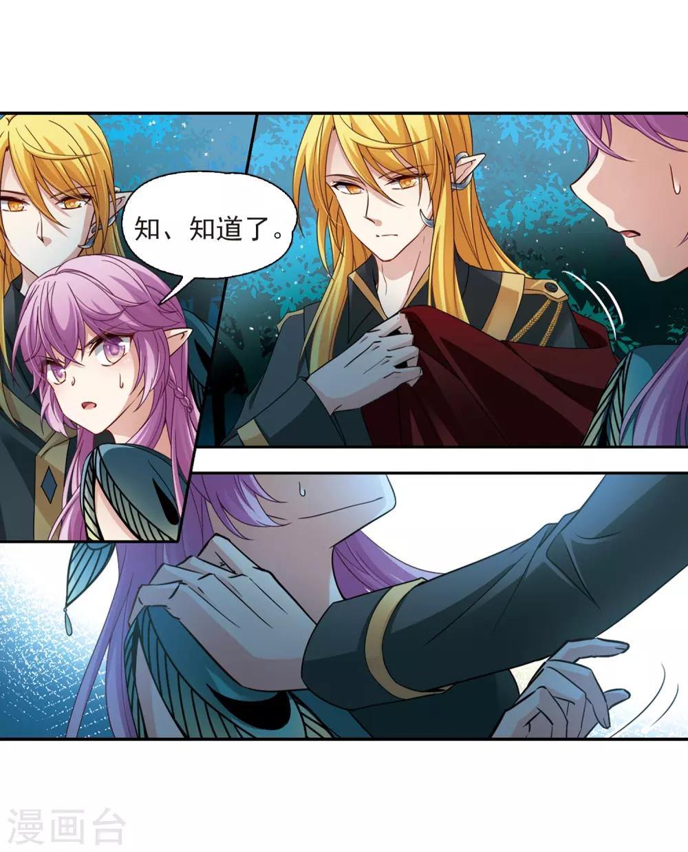 寻找前世之旅漫画免费阅读奇漫屋漫画,第471话 遇险21图