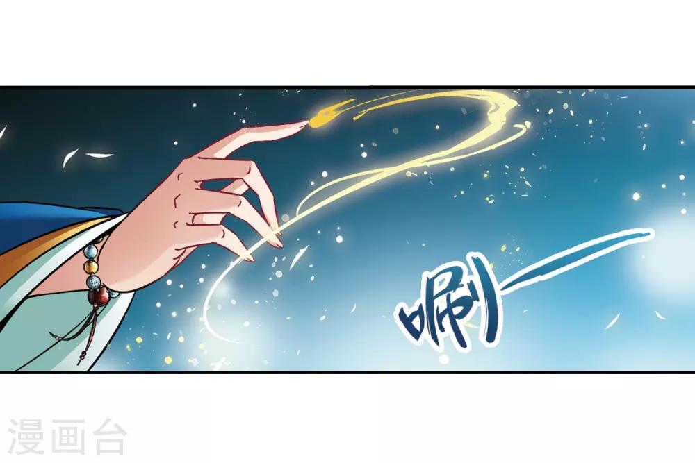 寻找前世之旅漫画免费阅读奇漫屋漫画,第256话 式神朱雀11图