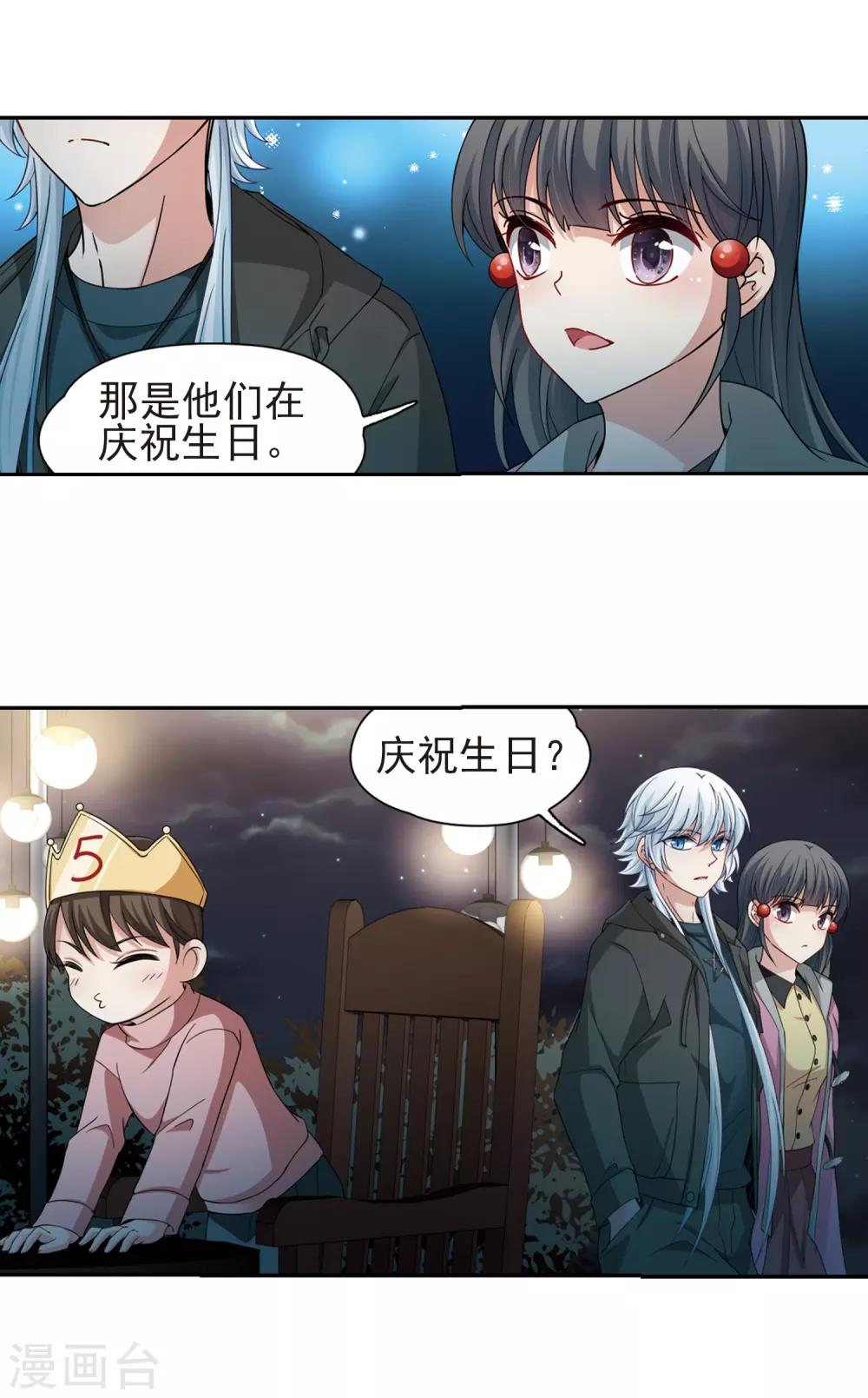 寻找前世之旅漫画免费阅读奇漫屋漫画,第433话 撒那特思的住所31图