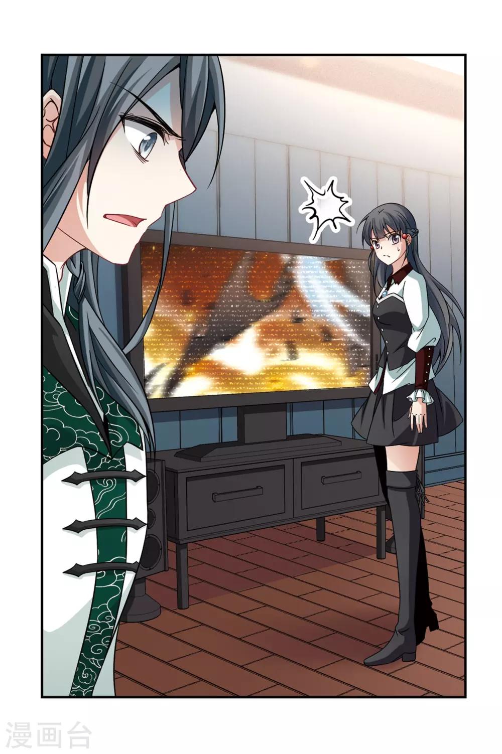 寻找前世之旅漫画免费阅读奇漫屋漫画,第341话 似是故人来22图