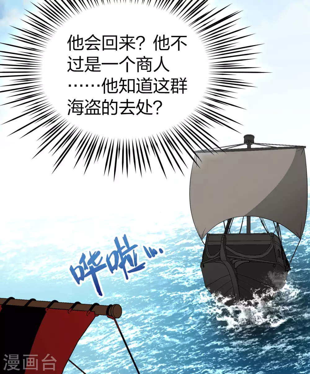 寻找前世之旅漫画免费阅读奇漫屋漫画,第2季第27话 维京海盗62图