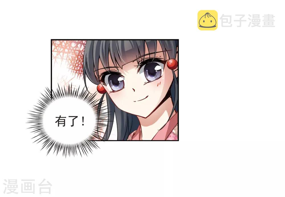 寻找前世之旅漫画免费阅读奇漫屋漫画,第68话 新年的准备22图