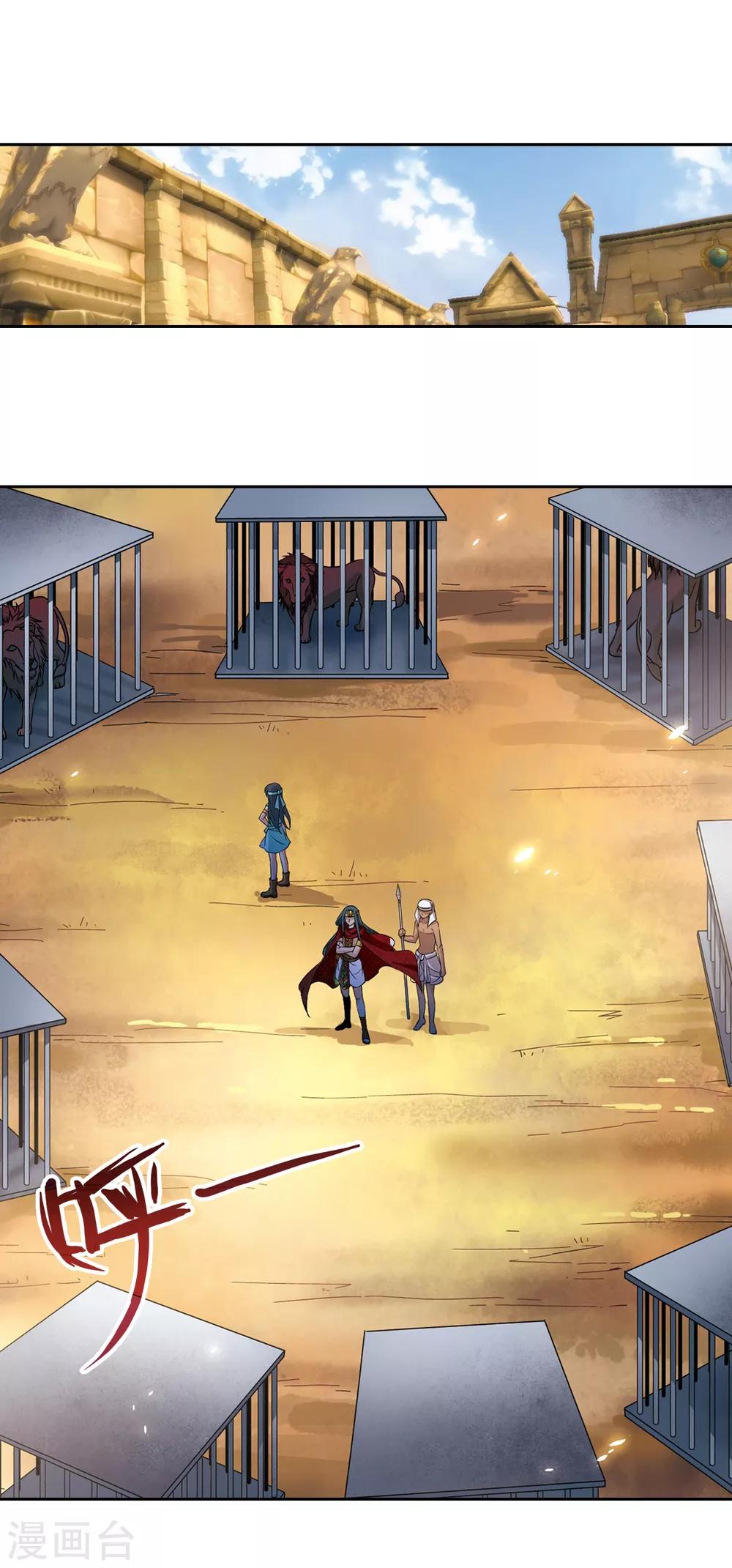寻找前世之旅漫画,第152话 八只狮子2图