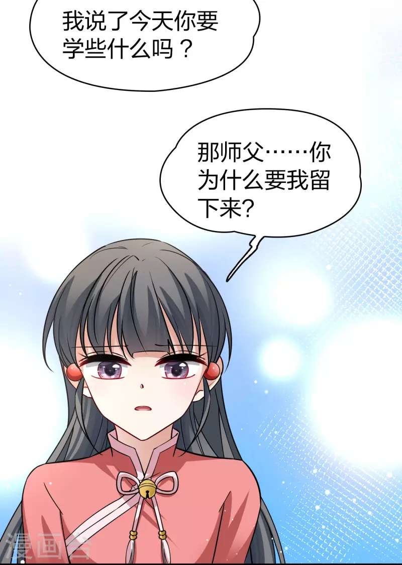 寻找前世之旅漫画免费阅读奇漫屋漫画,番外篇9 司音番外Just one day031图