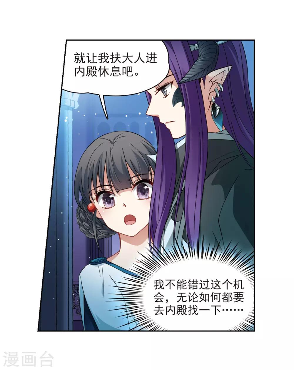 寻找前世之旅漫画,第407话 橘色曼珠沙华12图
