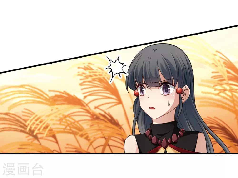 寻找前世之旅漫画免费阅读奇漫屋漫画,第416话 冥王的梦境22图