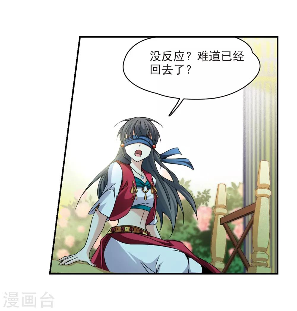 寻找前世之旅漫画免费阅读奇漫屋漫画,第330话 恢复容貌32图