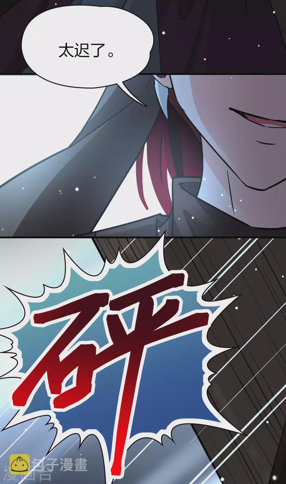 寻找前世之旅漫画免费阅读奇漫屋漫画,第2季第26话 维京海盗52图