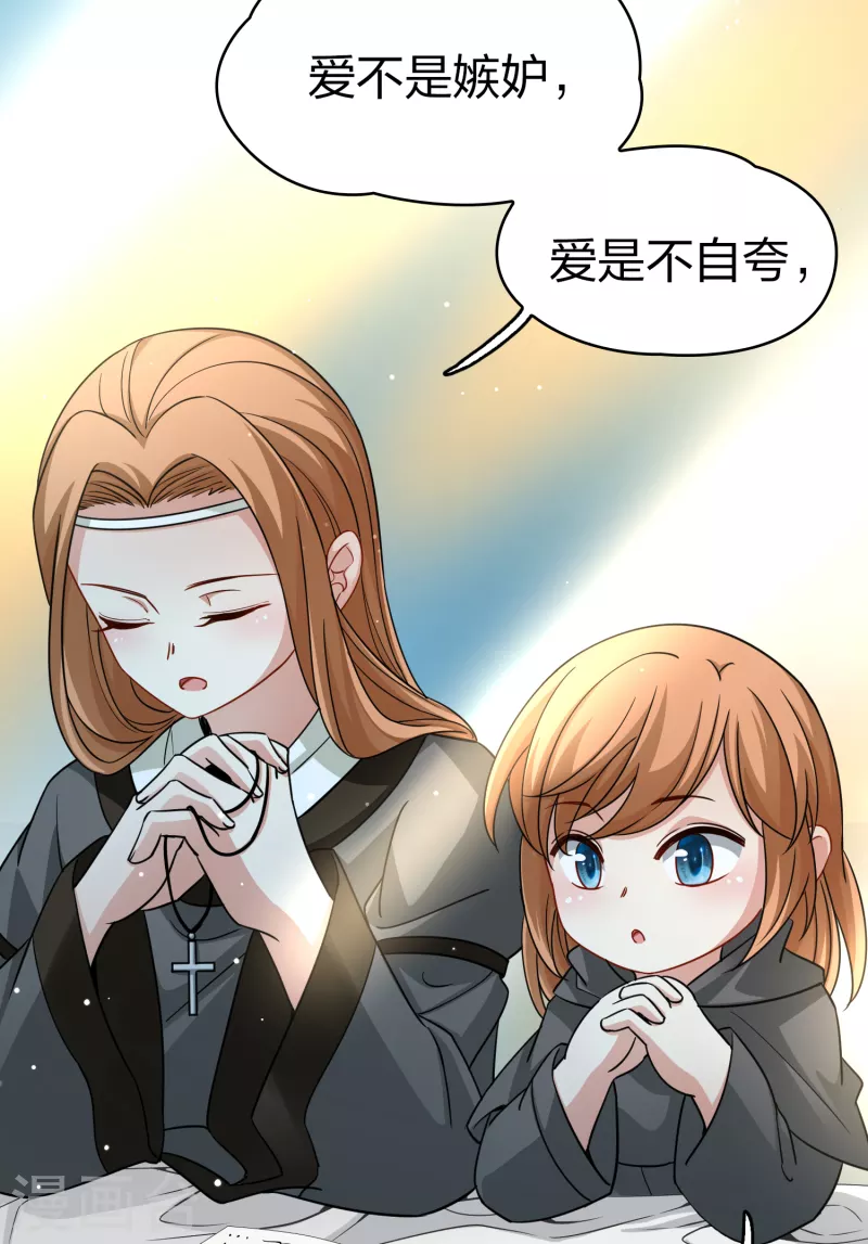 寻找前世之旅漫画免费阅读奇漫屋漫画,第2季第82话 圣城耶路撒冷22图