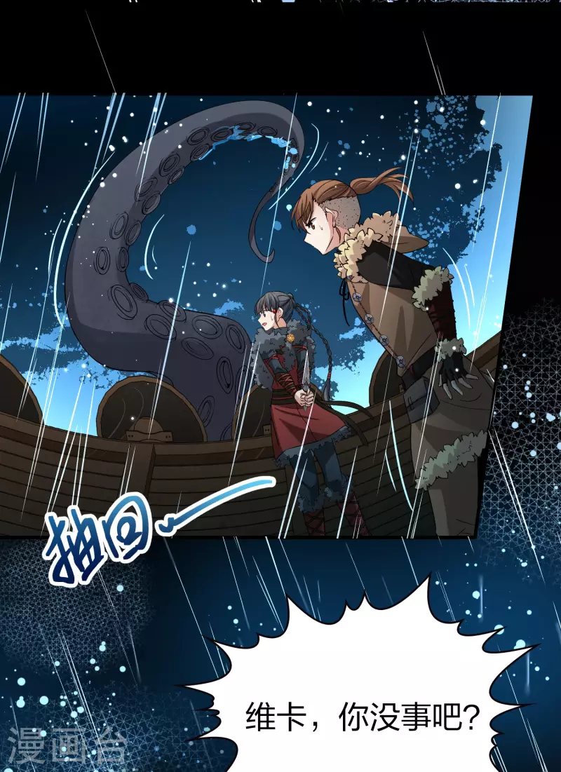 寻找前世之旅漫画免费阅读奇漫屋漫画,第2季第39话 第二次航行51图